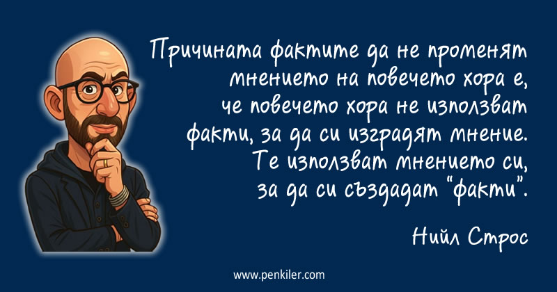 Докато чета постове във Фейсбук...